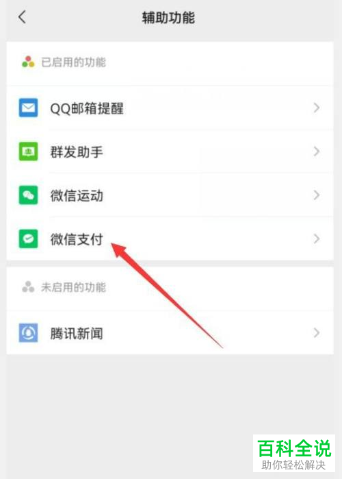 手机微信怎么查询身份证名下绑定的账户