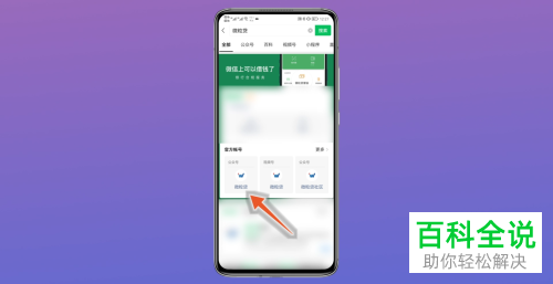 手机微信如何申请开通微粒贷