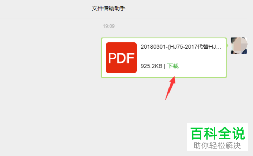 手机微信怎么将收藏内容发送到电脑