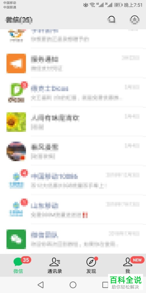 手机微信软件怎么保存朋友圈的草稿内容