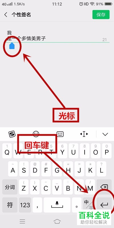 手机微信怎么设置竖排个性签名
