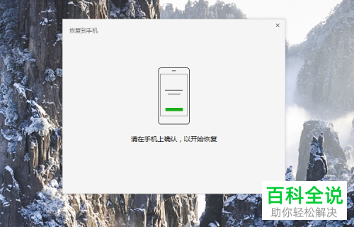 手机微信重装后应如何恢复聊天记录