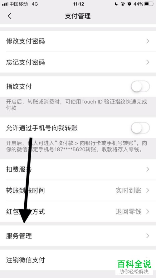 手机微信中的腾讯公益入口在哪里开启
