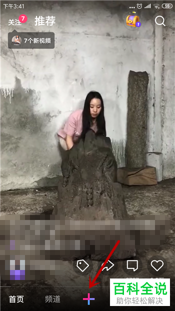 手机微视中发布的视频如何在微信朋友圈中同步发表