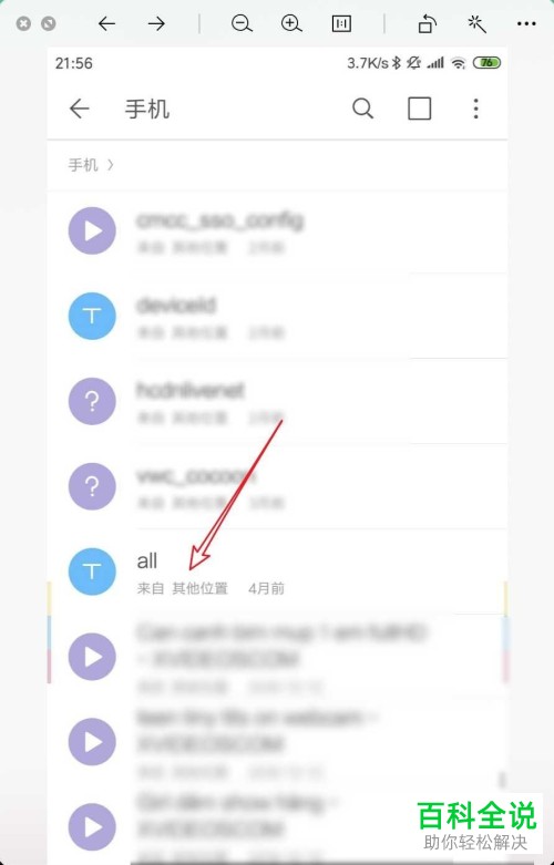 手机WPS软件中的字数统计功能怎么使用