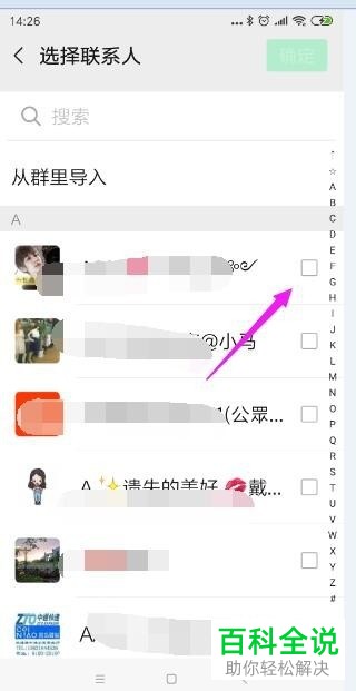 手机微信怎么新建标签