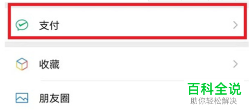 手机微信怎么用收款积分兑换商品