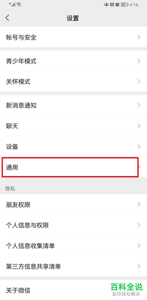 手机微信如何查看收款账本
