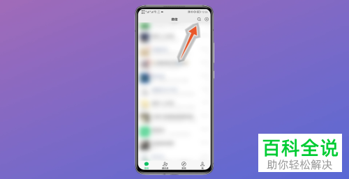 手机微信如何申请开通微粒贷