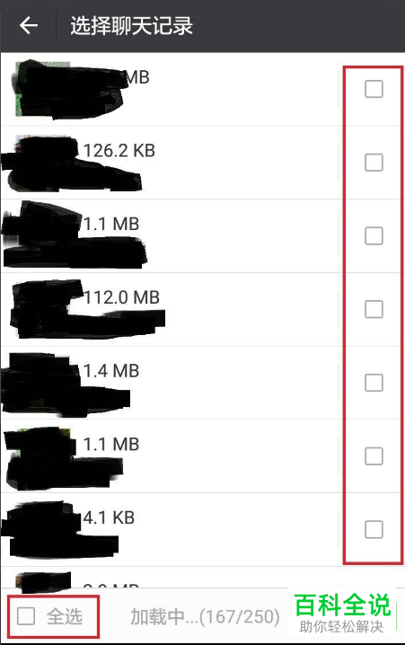 手机微信如何将迁移聊天记录到另一台设备