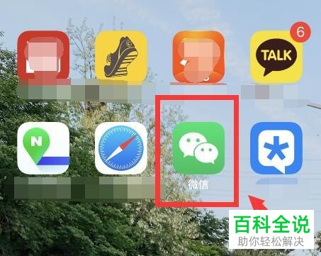 手机微信软件的转账说明如何添加