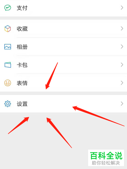 手机微信怎么修复聊天记录