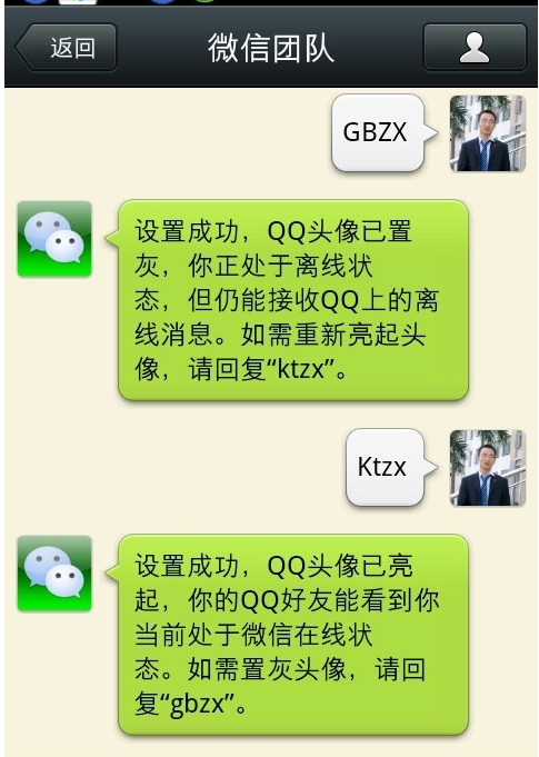 手机微信聊天时如何给好友截图