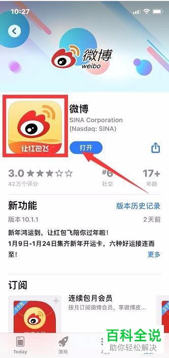 手机微博怎么关闭在同城显示自己的微博内容