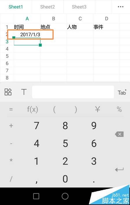 手机WPS Office表格怎么插入当前日期?
