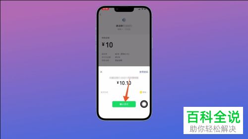 手机微信如何向银行卡转账