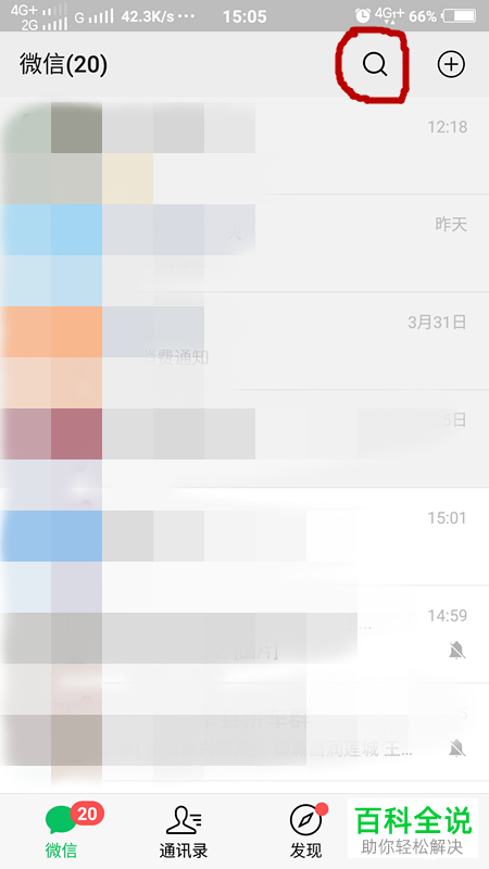 手机微信如何开通停车无感支付服务