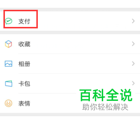 手机微信软件上火车票怎么订购