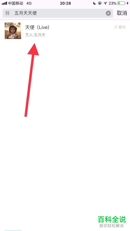 手机微博如何发布歌曲