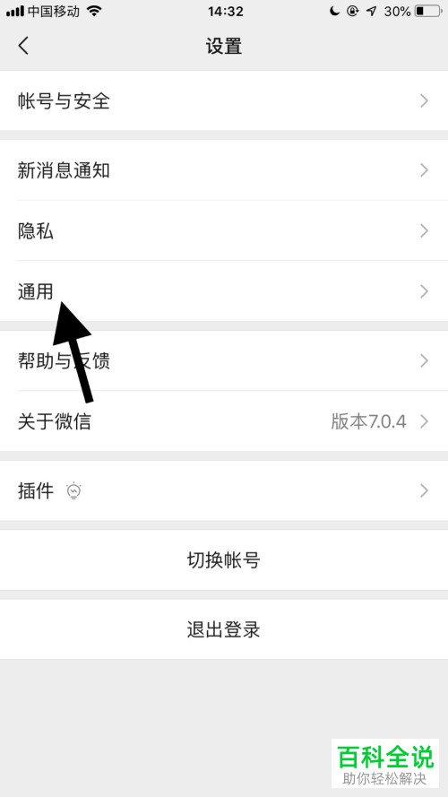 手机微信怎么关闭发现页中的游戏入口