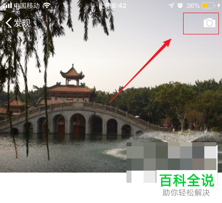手机微信软件发朋友圈时分组部分可见怎么设置