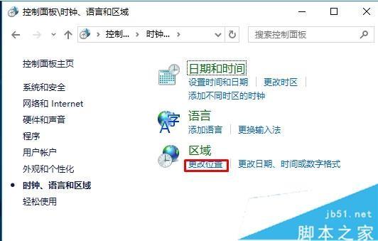 升级Win10 11099安装卡在76%不动的两种解决办法