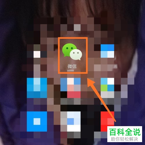 手机微信如何删除最近使用小程序