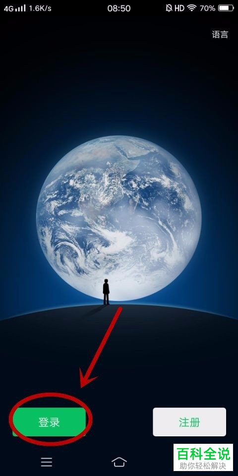 手机微信如何注册账号