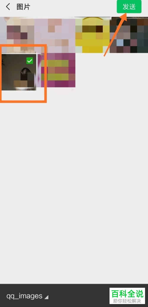 手机微信app内怎么调整微信运动主页的背景图片