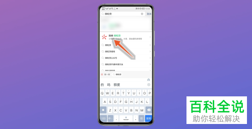 手机微信如何申请开通微粒贷