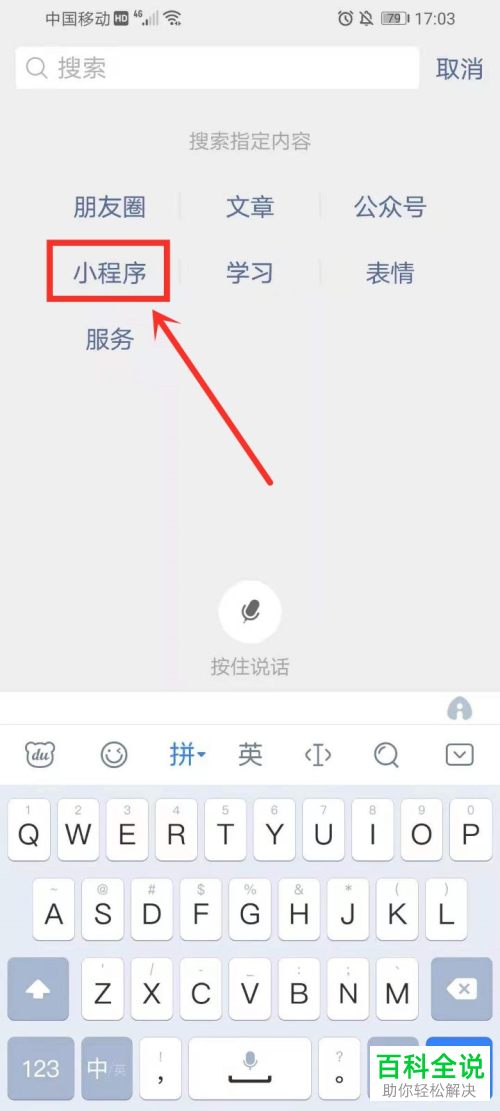 手机微信怎么在盒马集市小程序购买商品