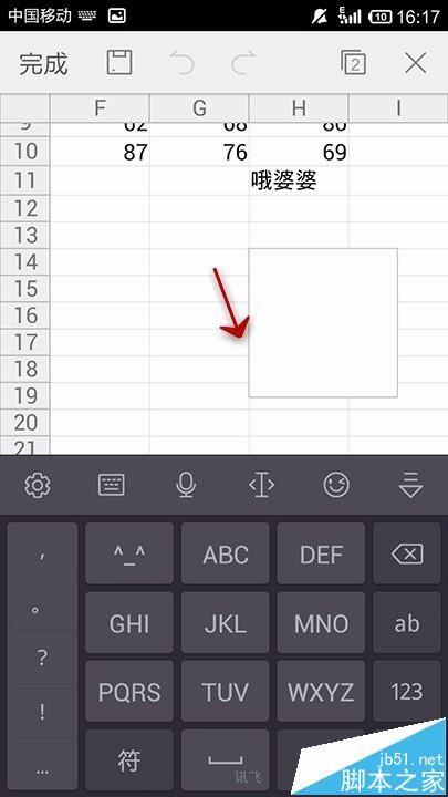 手机WPS Office表格中怎么插入文本框?