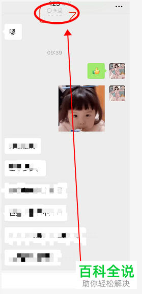 手机微信怎么给好友状态点赞