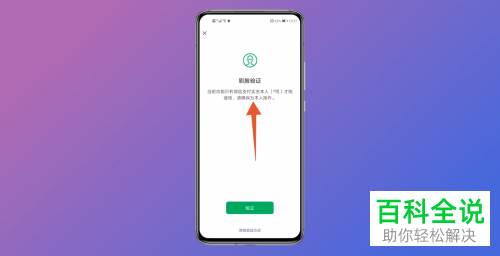 手机微信如何删除钱包账单记录