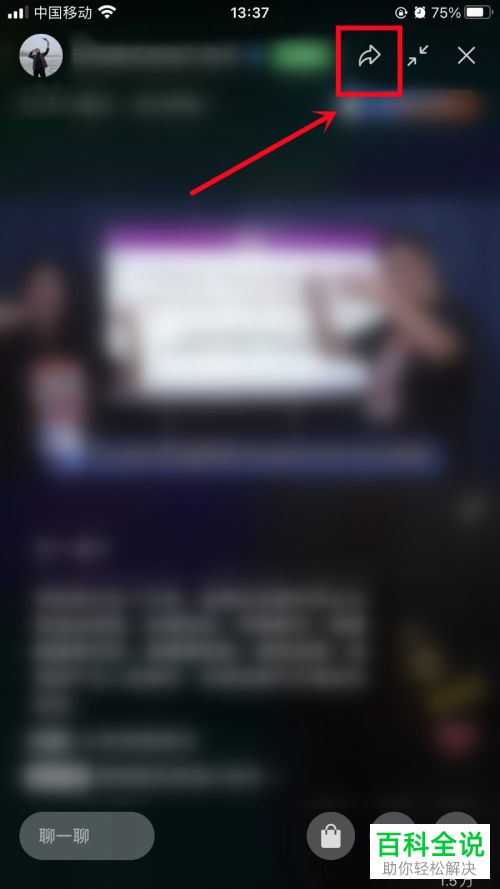 手机微信如何将直播投屏到电视中播放