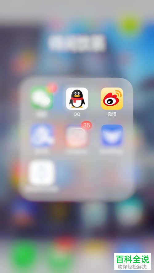 手机微博内如何将搜索记录删除