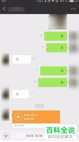 手机微信软件朋友的转账怎么退还