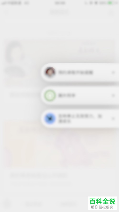 手机微信怎么开启/关闭公众号浮窗功能