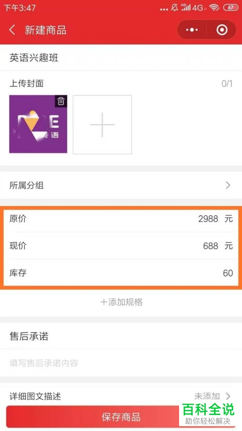 手机微信怎么通过发一发小程序发布分享拼团