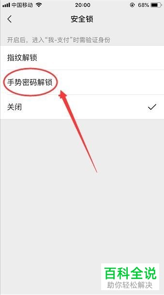 手机微信中安全支付手势密码功能在哪里？怎么设置