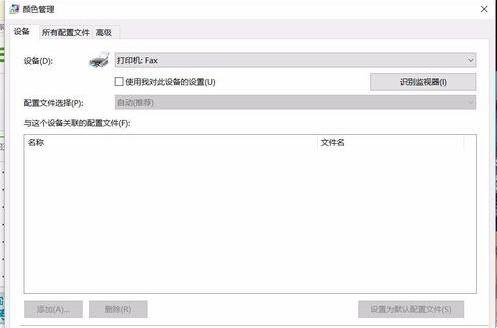 升级win10后图片查看器看图颜色变黄失真该怎么办?