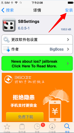 手机Wi-Fi永久连接怎么设置?