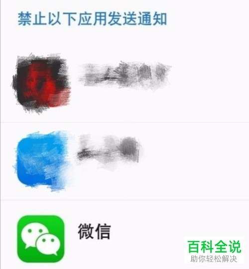 手机微信怎么在锁屏和通知栏显示通知