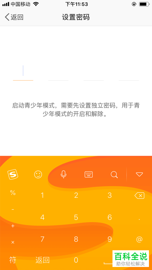 手机微博如何开启青少年模式