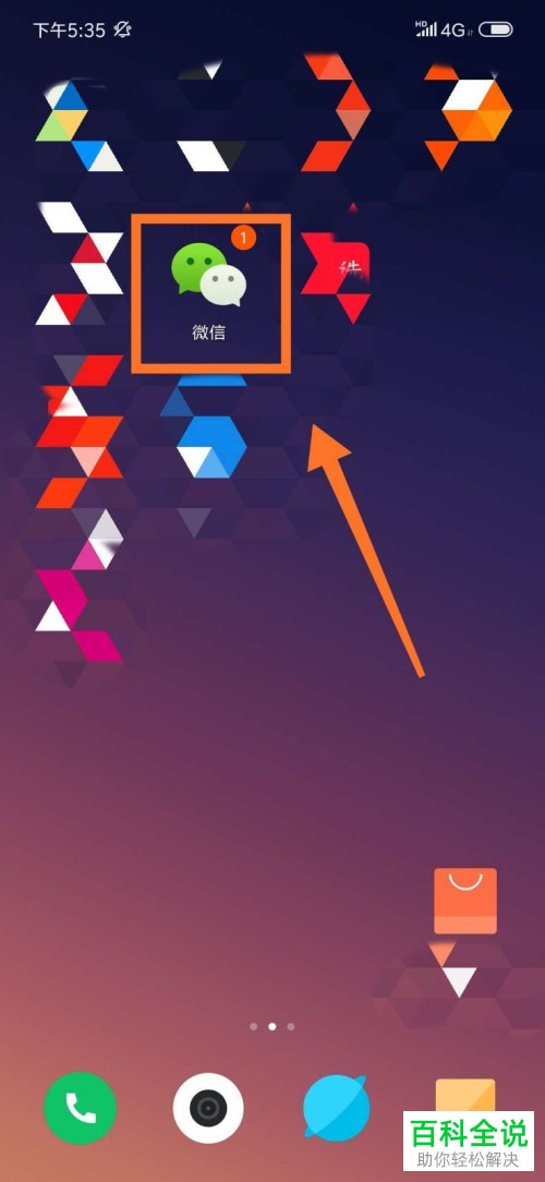 手机微信中的小程序在哪？如何管理小程序？