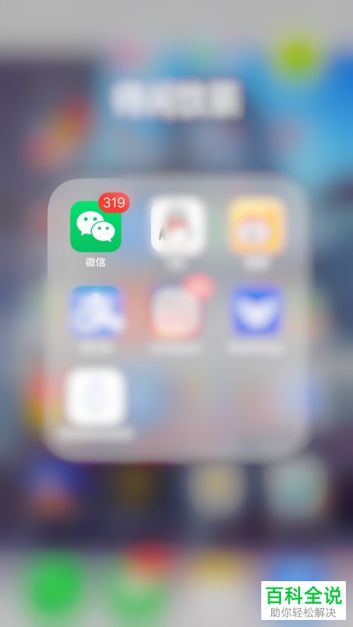 手机微信怎么开启/关闭公众号浮窗功能