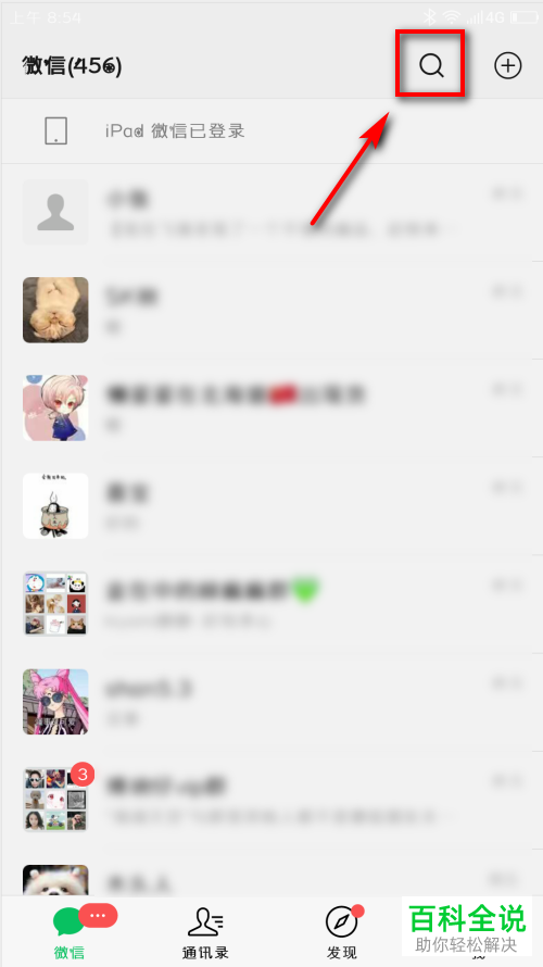 手机微信如何合并微信、支付宝、QQ收款码