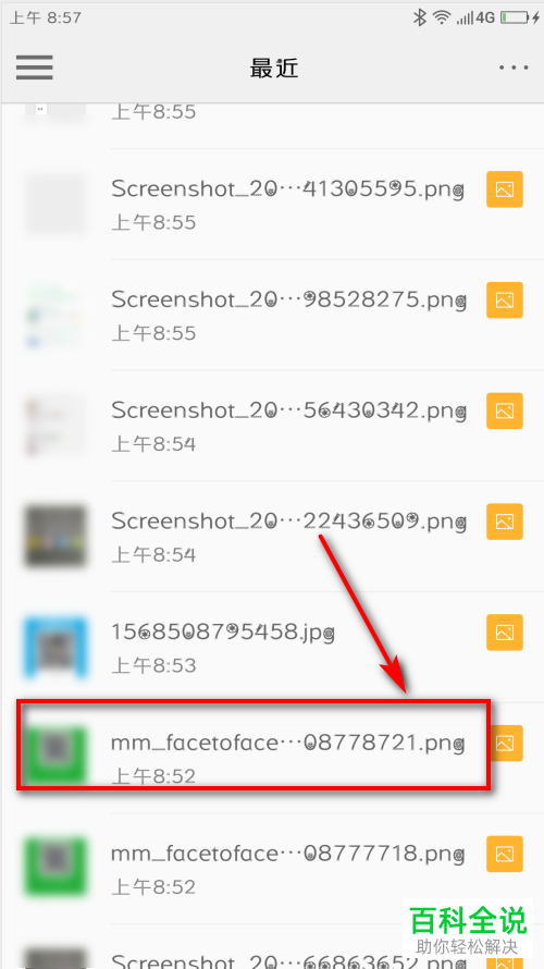 手机微信如何合并微信、支付宝、QQ收款码
