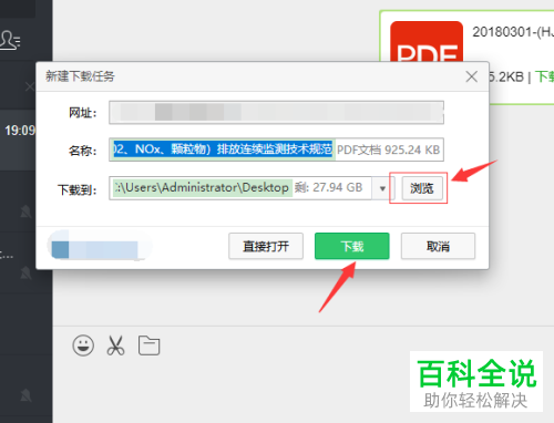 手机微信怎么将收藏内容发送到电脑