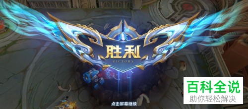 手机王者荣耀游戏的觉醒之战怎么玩